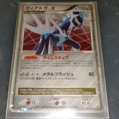 ディアルガLV.XDP-P 107(ポケモンカードゲームDP秘境の叫び・怒りの神 ディアルガLV.XDP-P 107ポケモンカードゲームDP秘境の叫び・怒りの神①