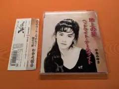 2025年最新】中島みゆき boxの人気アイテム - メルカリ