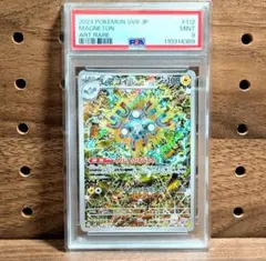 PSA9　レアコイル AR　112/106　sv8　超電ブレイカー