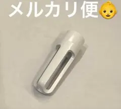 メルシーポットs-503 s-504 フロートガイド部品