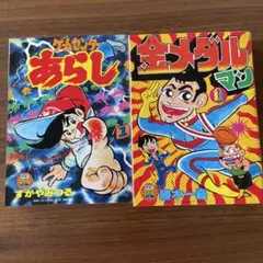 2026年最新】勝木一嘉の人気アイテム - メルカリ