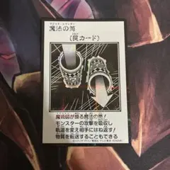 魔法の筒 マジックシリンダー シークレット モノクロ マンガ