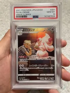 マホイップ（CHR）201 VMAXクライマックス | Poketrage