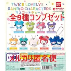 TWICE LOVELYS × SANRIO CHARACTERS 全9種