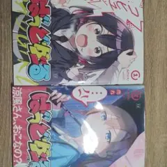【初版】ばっどがーる 1〜2巻