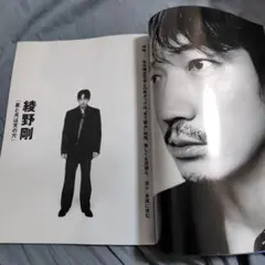 綾野剛 切り抜き　CUT12月号