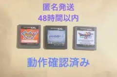 ポケットモンスター ソウルシルバー　イナイレ3 ボンバー　ドラクエ9 まとめ売り