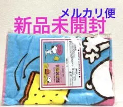 新品！スヌーピー　ジャンボバスタオル PEANUTS バスタオル　未開封