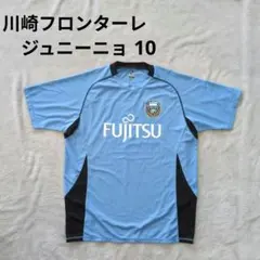 Jリーグ 川崎フロンターレ　背番号10 ジュニーニョ ユニフォームのサムネイル