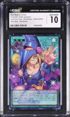 PSA9】黒魔導のカーテン オーバーフレームプリズマ 日版 - メルカリ