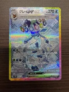 グレイシアex SAR SV8a テラスタルフェスex 206/187