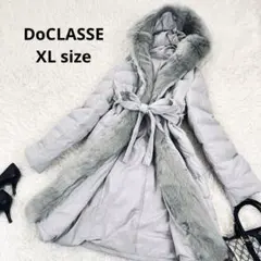 ドゥクラッセ ファー ダウンジャケット ロングコート ベルト XLサイズ 洗える