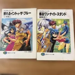 2025年最新】フルメタル・パニックの人気アイテム - メルカリ