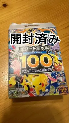 2026年最新】スタートデッキ1 開封済みの人気アイテム - メルカリ