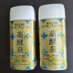 ショップチャンネル 薬酵泉（入浴剤）3本セット - メルカリ