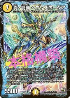 ドロマージャスティス デッキパーツ ドロマージャスティス デッキパーツ ドロマージャスティス