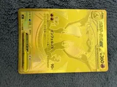 メガリザードンxex mur m2 116/080イン フェルノx