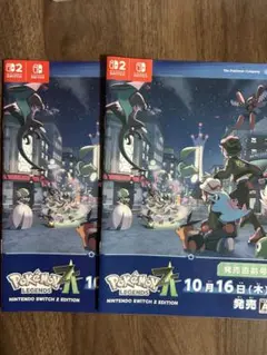 ポケモンレジェンズZA 発売直前号 冊子2枚