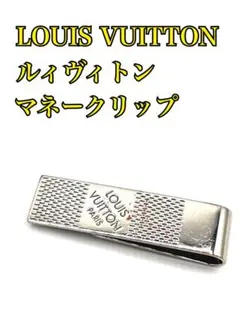 【LOUIS VUITTON マネークリップ シルバー】ルィヴィトン