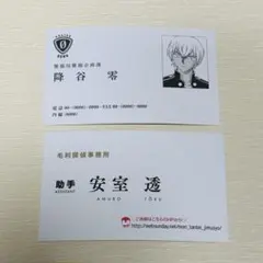 2026年最新】名探偵コナン 安室透 名刺の人気アイテム - メルカリ