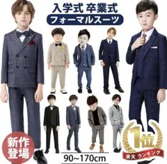 フォーマルスーツ 170cm