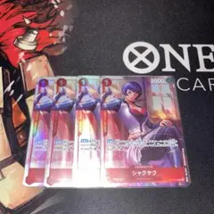 ワンピースカード　シャクヤク　パラレル　プレミアムカードコレクション