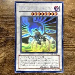 【希少・美品】ブラックフェザー・ドラゴン、セイヴァー・スター・ドラゴン ホロ 希少・美品】ブラックフェザー・ドラゴン、セイヴァー・スター