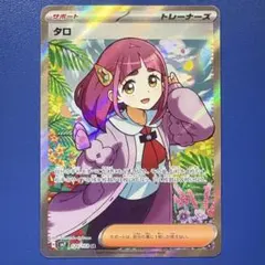 2025年最新】ステラミラクル タロSRの人気アイテム - メルカリ