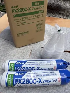 はな様専用　コニシPX280c-x 12本セット