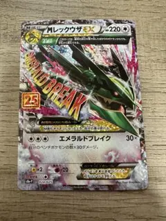 MレックウザEX RR :1ED [XY6 062/078] - メルカリ