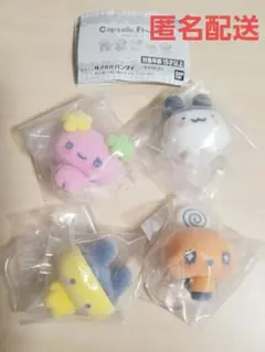 【未開封】たまごっち カプセルフロッキーズ 4点セット ガチャ