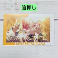 プロセカ 天馬司 エピカ 18b 3周年 3点 - メルカリ