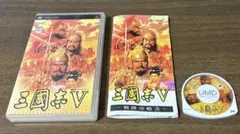 PSPソフト 三国志V