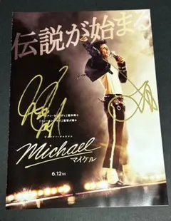 映画 Michael マイケル 主演 ジャファー・ジャクソン 直筆サインCD