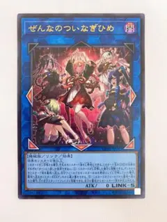 ぜんなのついなきひめ　プリシク＆ウルトラセット 2026年最新】ぜんなのついなぎひめ CORI-JP043 の人気アイテム - メルカリ
