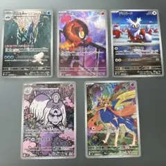 ポケモンカードセット 5枚　ARシリーズセット