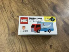 トミカ キャンペーントミカ トラック かっぱ寿司