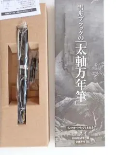 2026年最新】万年筆 戦前の人気アイテム - メルカリ