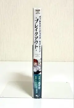 ヴァルキリードドライブセイレーン　オリジナルタペストリー ヴァルキリードドライブセイレーン オリジナルタペストリー
