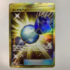 2026年最新】ふしぎなアメ ur smの人気アイテム - メルカリ