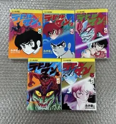 【最終値下げ】デビルマン 全5巻セット　全初版 最終値下げ】デビルマン 全5巻セット 全初版 - メルカリ