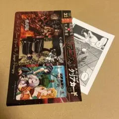 最安値 桃源暗鬼 週刊少年チャンピオン 2025年32号 クリアカード ペーパー