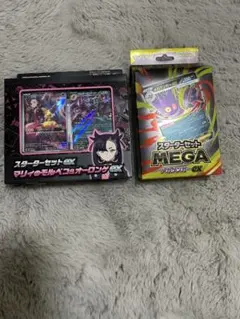 未開封　マリィのモルペコ&オーロンゲEX メガゲンガー スターターセット