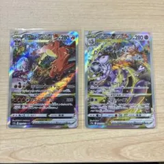 リザードン、ミュウツーVSTAR SAR 2枚セット