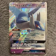 【まとめ売り対象】ラティオスGX RR SM11 ミラクルツイン 034/094