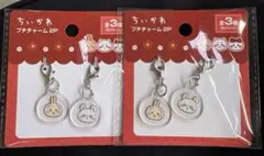 うさぎ　モモンガ　チャーム 4個セット CanDo キャンドゥ コラボ