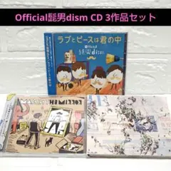サイン入り】ラブとピースは君の中 Official髭男dism CD - メルカリ