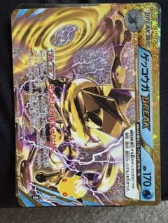 30週年　ゲッコウザ　157/103