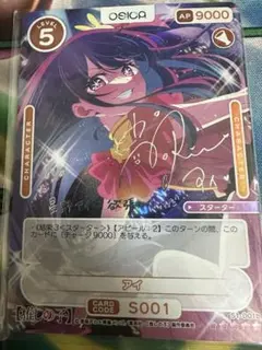 2026年最新】オシカサインの人気アイテム - メルカリ