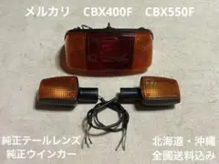 CBX400F 国内物 リアフェンダー泥除け CBX550F ジェイド BEET - メルカリ